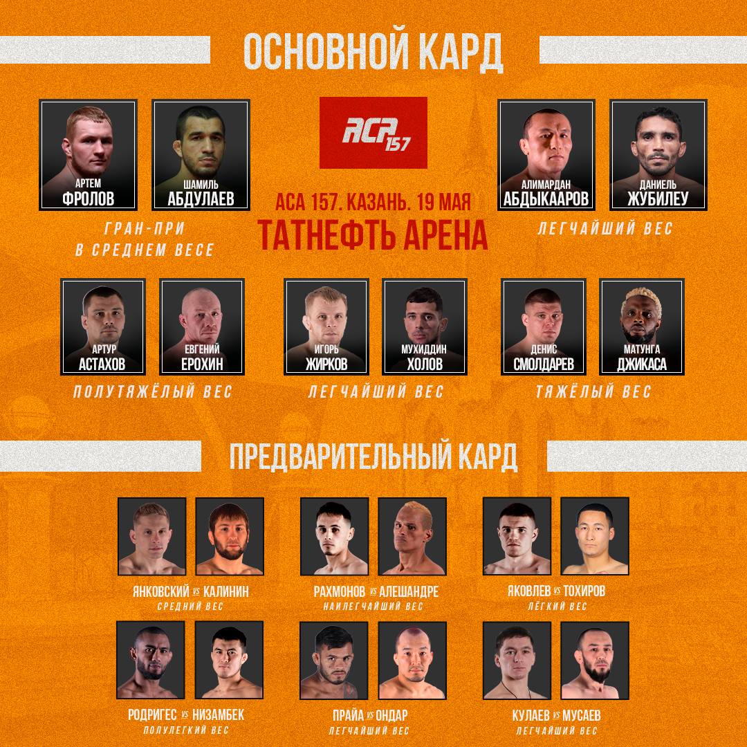ACA 157 кард