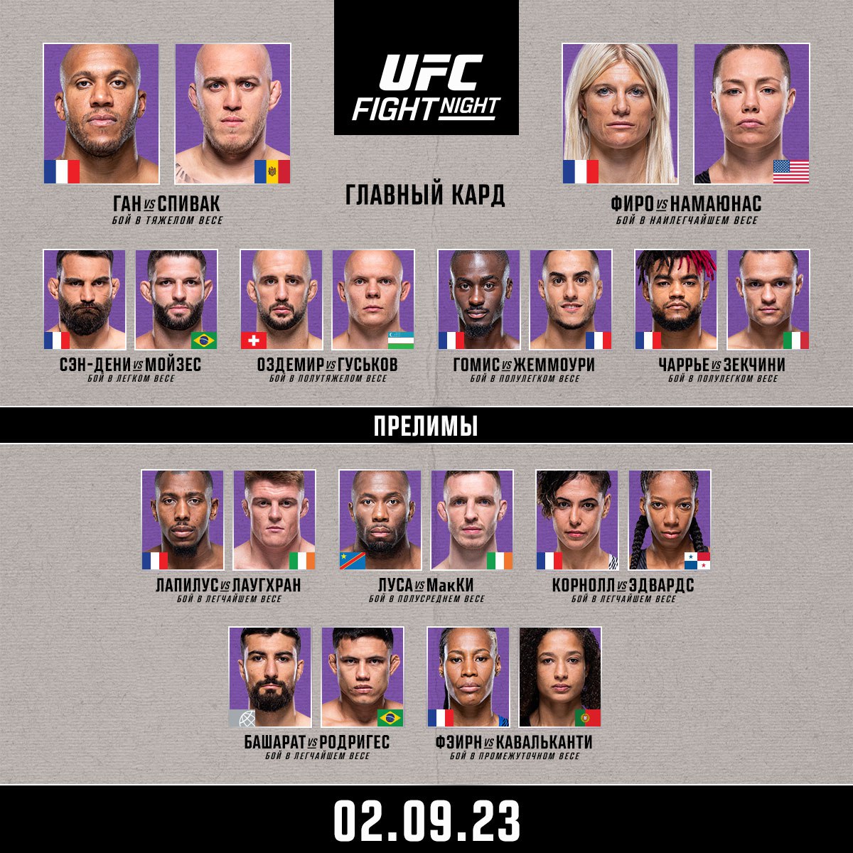 UFC PARIS