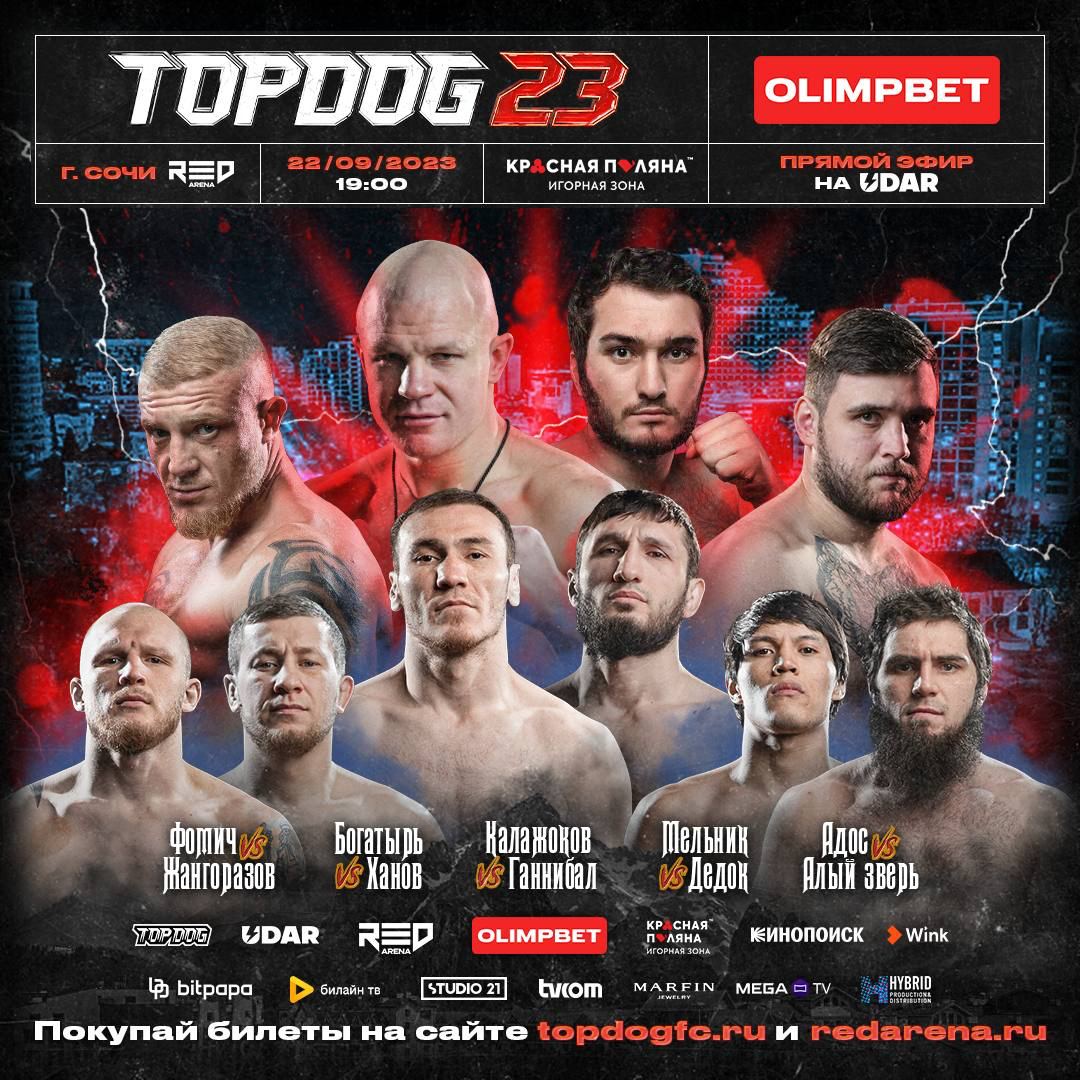 Top Dog  FC 23