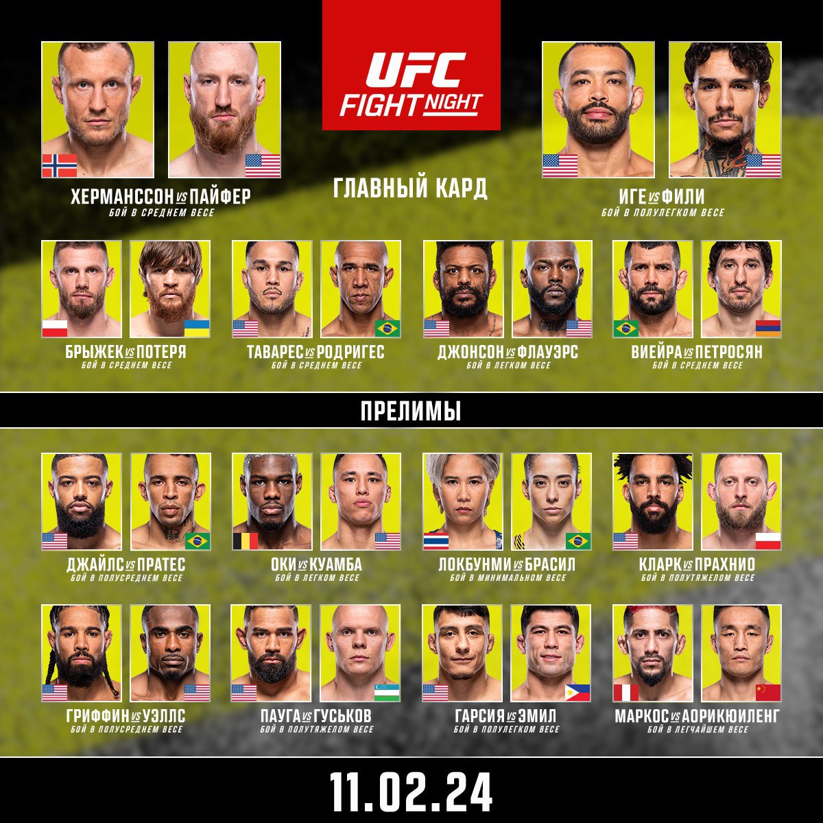 UFC Vegas 86