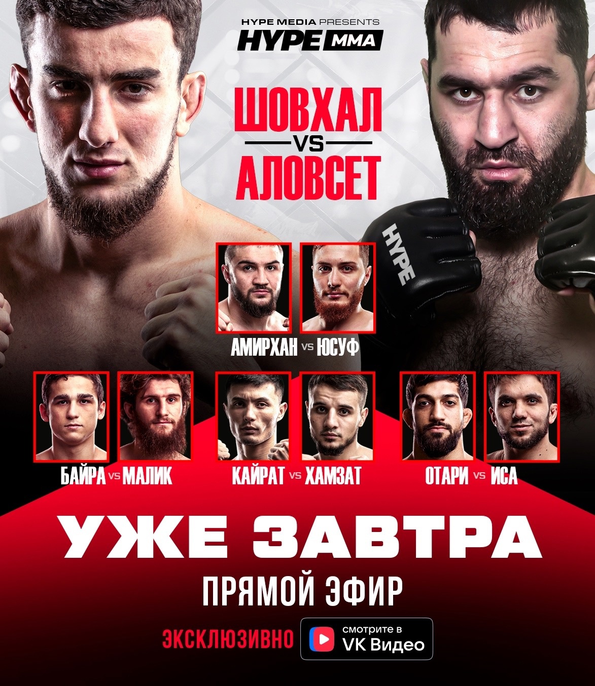 Hype FC