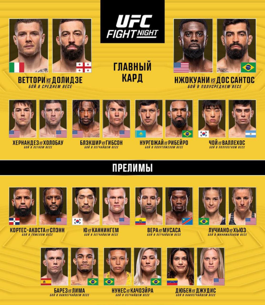ufc vegas 104