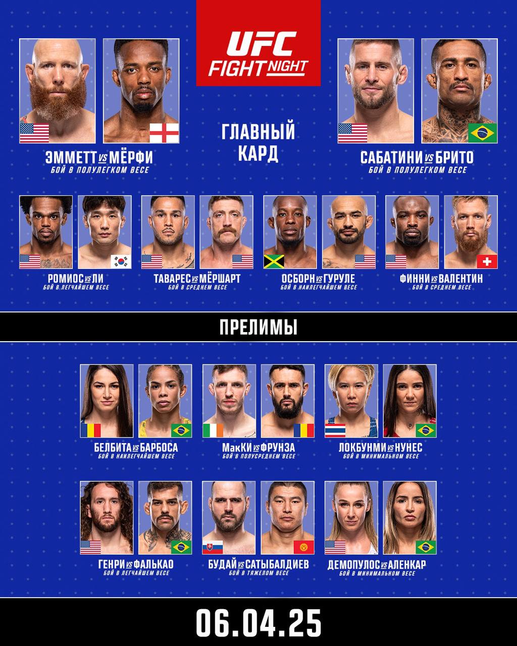 ufc vegas 105